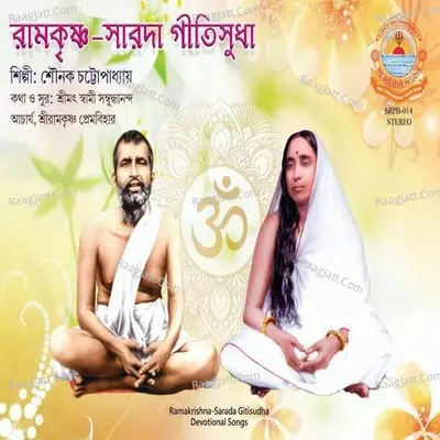 Ramkrishna-Sarada GeetiSudha Poster