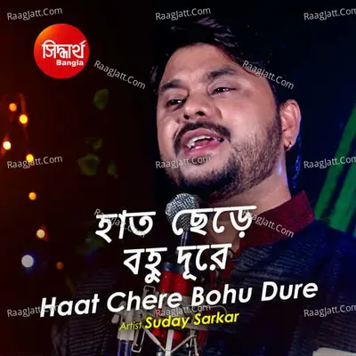 Haat Chere Bohu Dure Cover
