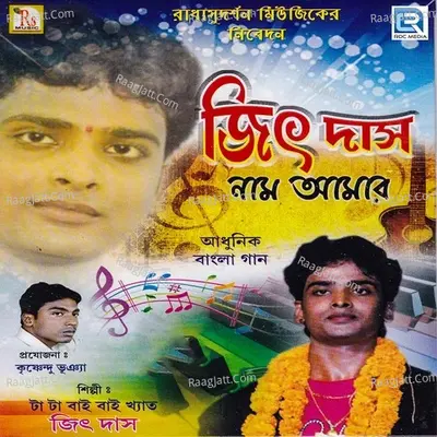 Jeet Das Naam Amar Poster