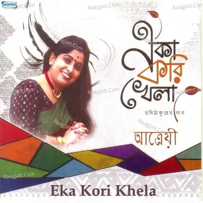 Eka Kori Khela - Atreyi Majumder