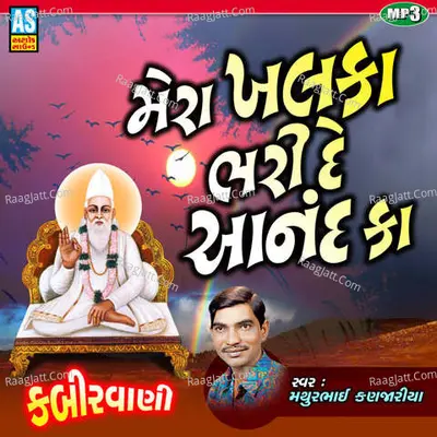 Mera Khalka Bharide Anand Ka