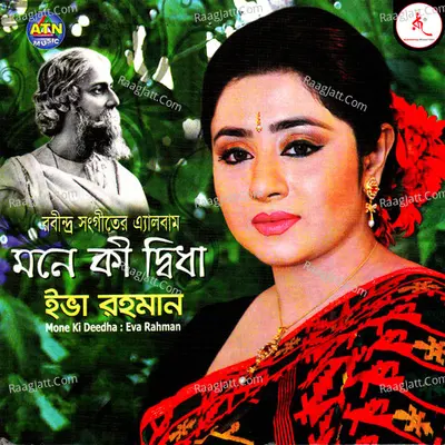 Mone Ki Deedha - Eva Rahman