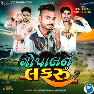 Gopal Nu Lafru Cover