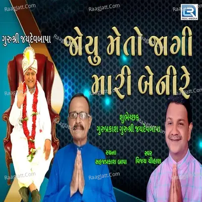 Joyu Meto Jagi Mari Beni Re Cover