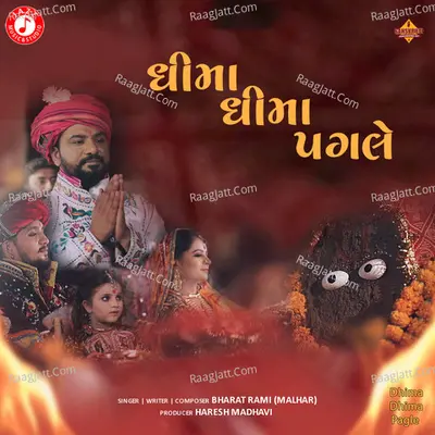 Dhima Dhima Pagle - Single