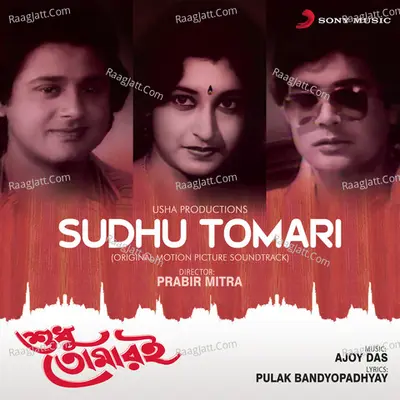 Sudhu Tomari Poster