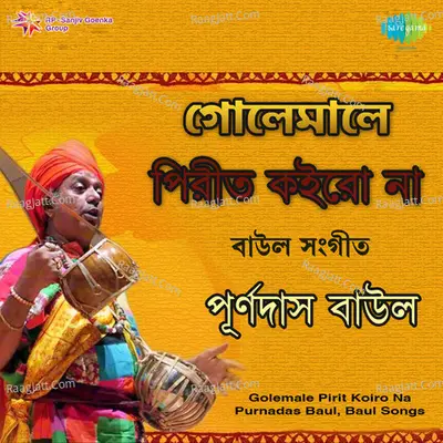 Golemale Pirit Koiro Na - Purna Das Baul