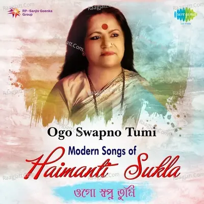 Ogo Swapno Tumi - Modern songs of Haimanti Sukla - Haimanti Shukla
