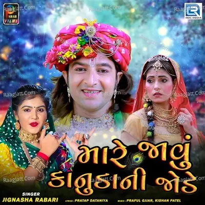 Jignasha Rabari Image