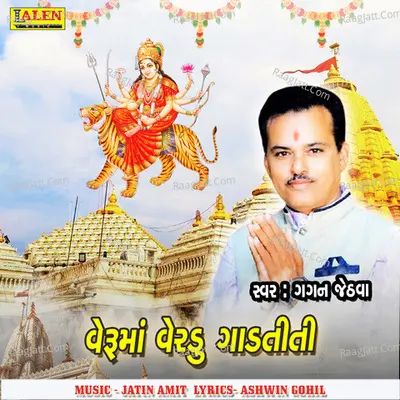 Veruma Verdu Gadtiti Cover