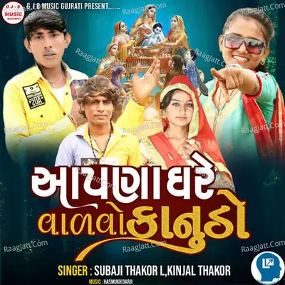 Kinjal Thakor Image