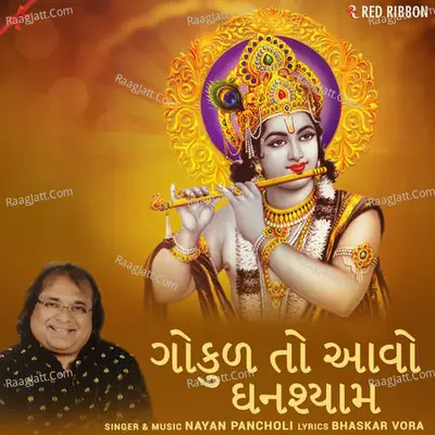 Gokul Toh Aavo Ghanshyam Cover