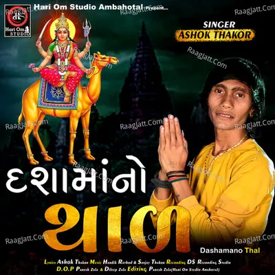 Dashamano Thal Cover