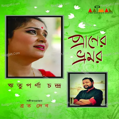 Praner Bhromor Poster