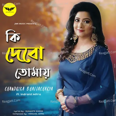 Ki Debo Tomay Ft. Indranil Mitra Cover