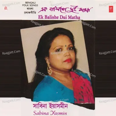 Ek Balishe Dui Matha Poster