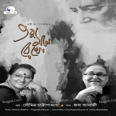 Tobu Mone Rekho Poster
