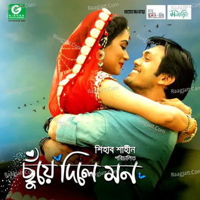 Chhuye Dile Mon (Original Motion Pictur Soundtrack) - Habib Wahid