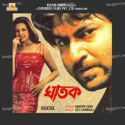 Ghatak Poster