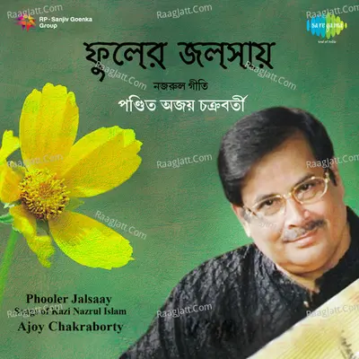 Phooler Jalsay Poster