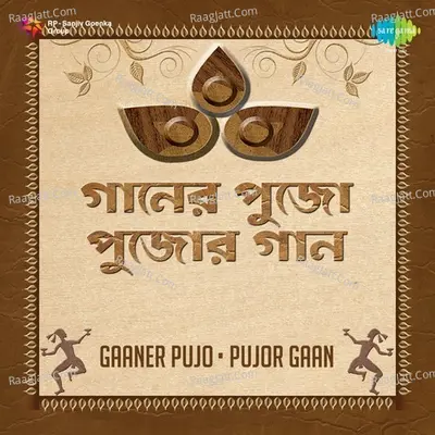 Gaaner Pujo-Pujor Gaan - Bappi Lahiri