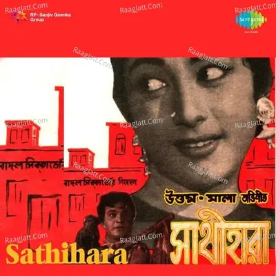 Sathihara Poster