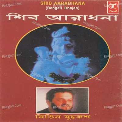 Shib Aaradhana - Nitin Mukesh