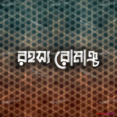 Rahasya Romancha - season - 1 - SHYAM Studio LLC