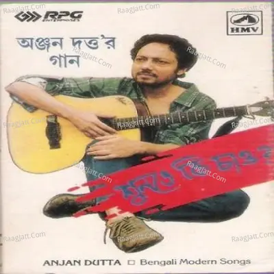Shunte Ki Chao - Anjan Dutta Poster