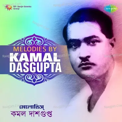 Melodies by Kamal Dasgupta Poster