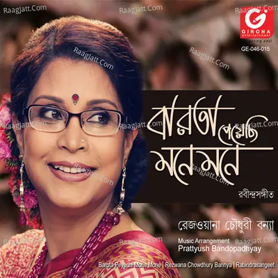 Barota Peyechi Mone Mone Poster