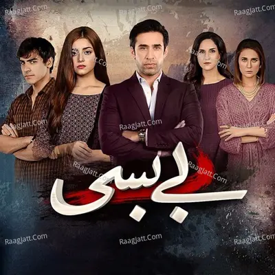 Bebasi (Original Soundtrack) Cover