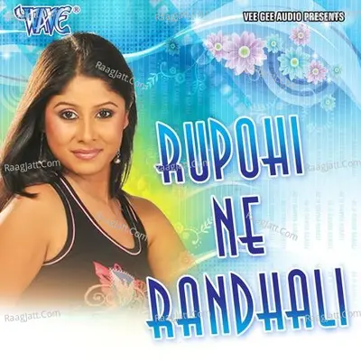 Rupohi Ne Randhali - Krishna Mani Nath