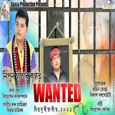 Moi Holu Dukhiya Wanted Cover