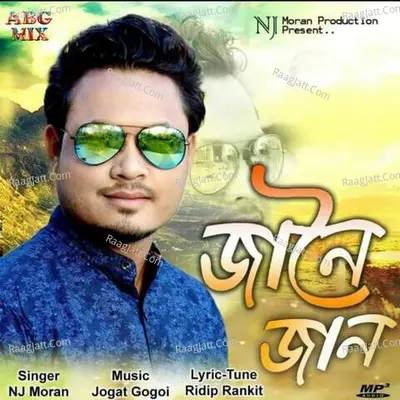Janoi Jaan Cover