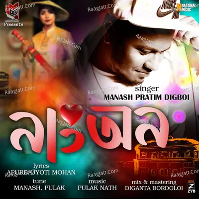 Manash Pratim Digboi
