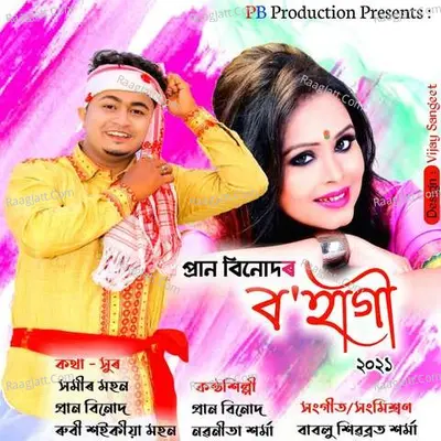 Bohagi Cover