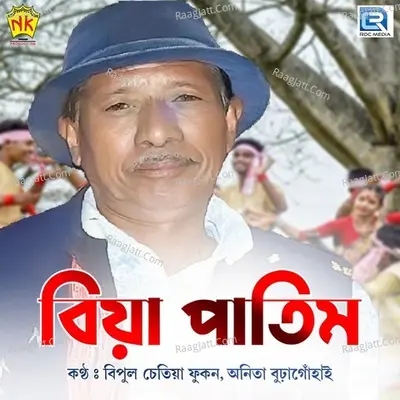 Biya Patim
