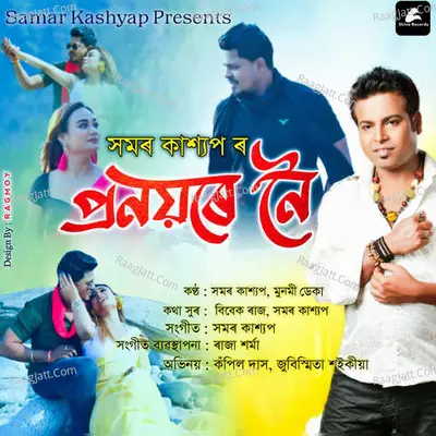 Pronoyore Noi Cover