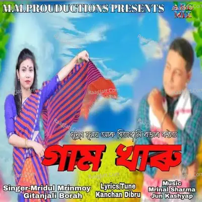 Gitanjali Borah Image