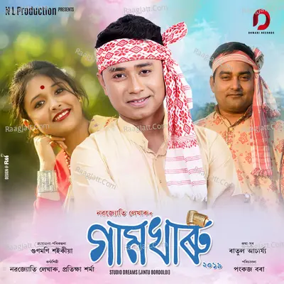 Gamkharu - Single Cover