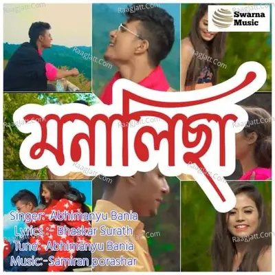 Monalisha Cover