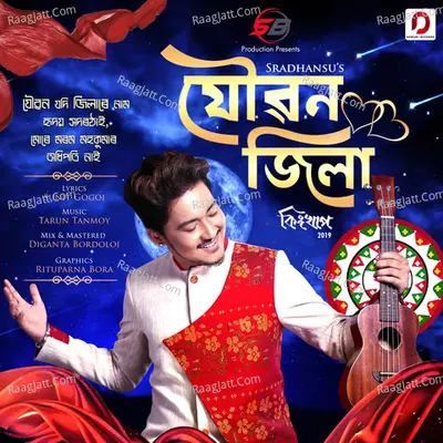 Joubon Jila - Single