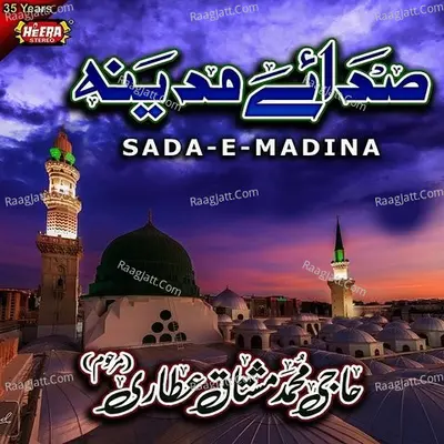 Sada E Madina - Muhammad Mushtaq Qadri Attari