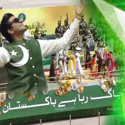 Jaag Raha Hai Pakistan Cover