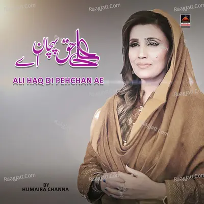 Ali Haq Di Pehchan Ae Poster