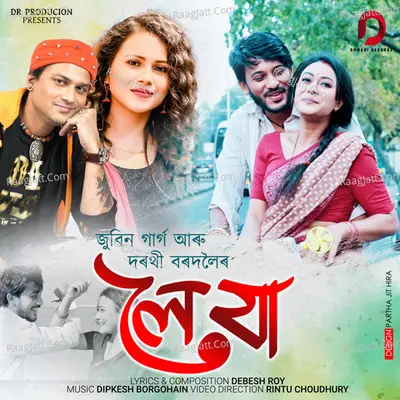 Loi Ja Cover