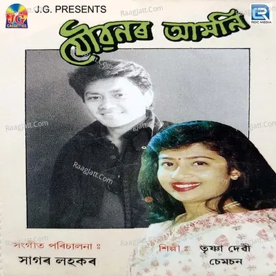 Jobonor Amoni Poster