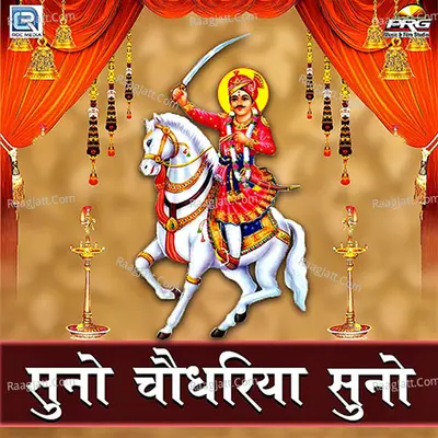 Suno Choudhriya Suno - Mustak Didan
