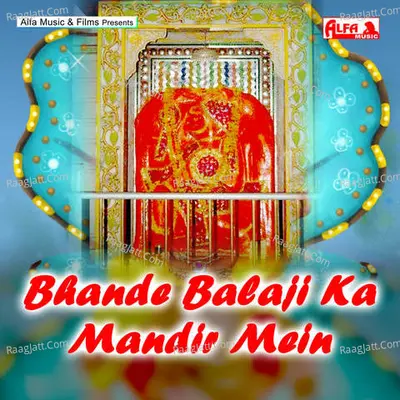 Bhande Balaji Ka Mandir Mein - 